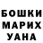 Гашиш Изолятор Valentina Lubavina