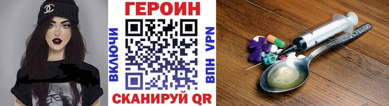 ГЕРОИН VHQ закладка Апрелевка