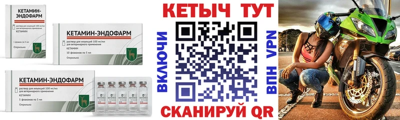 Кетамин ketamine  закладки  нарко площадка наркотические препараты  Апрелевка 