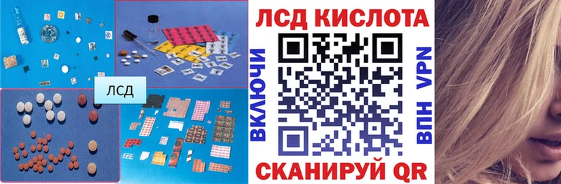 Лсд 25 экстази кислота  закладки  Апрелевка 